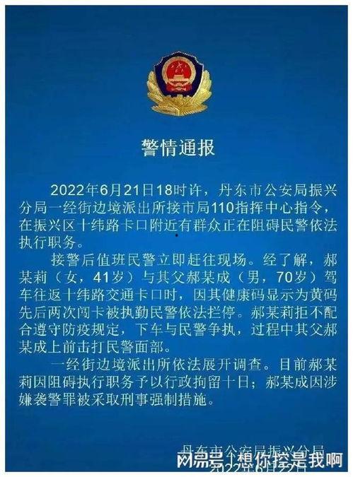 丹东爆料最新,揭秘最新热点事件背后的真相 第2张 丹东爆料最新,揭秘最新热点事件背后的真相 第2张