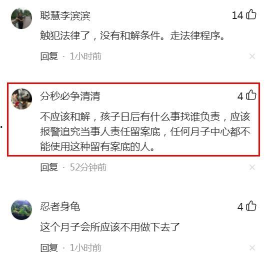 广州月子中心爆料视频播放,揭秘高端月子服务的真实内幕  第2张